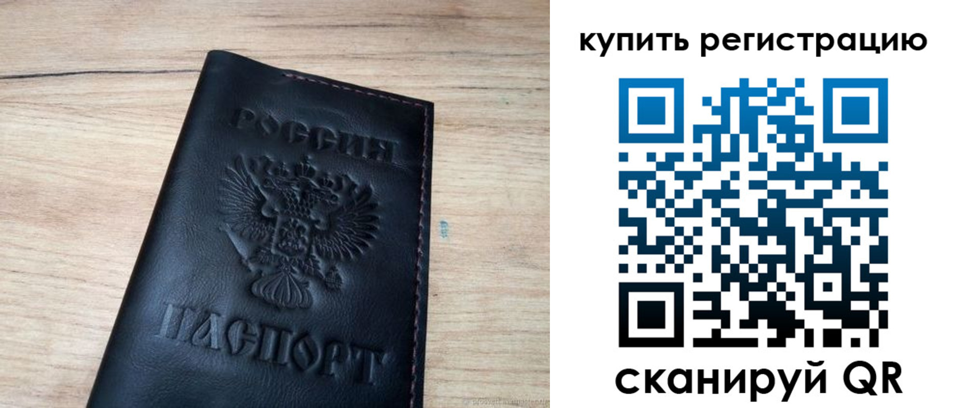регистрация для дет. сада в Трубчевске
