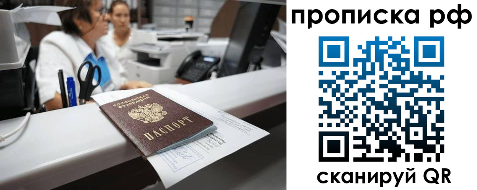 временная регистрация госуслуги в Трубчевске