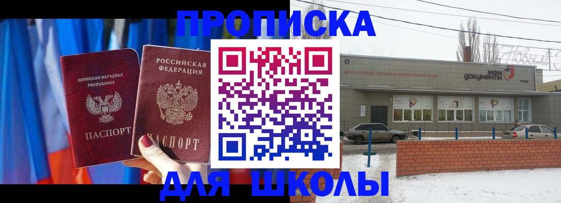 прописка поиск в Трубчевске