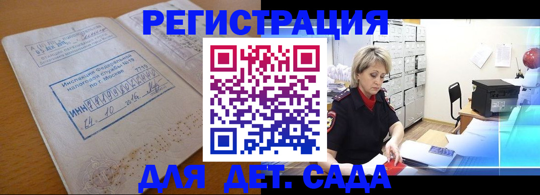 временная регистрация в квартире в Трубчевске