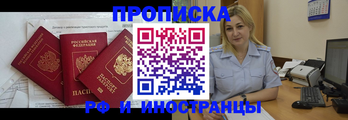 найти адрес прописки в Трубчевске