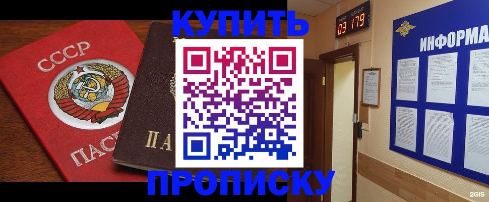 временная регистрация надежно в Трубчевске