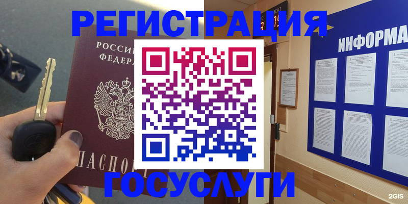 купить прописку в Трубчевске