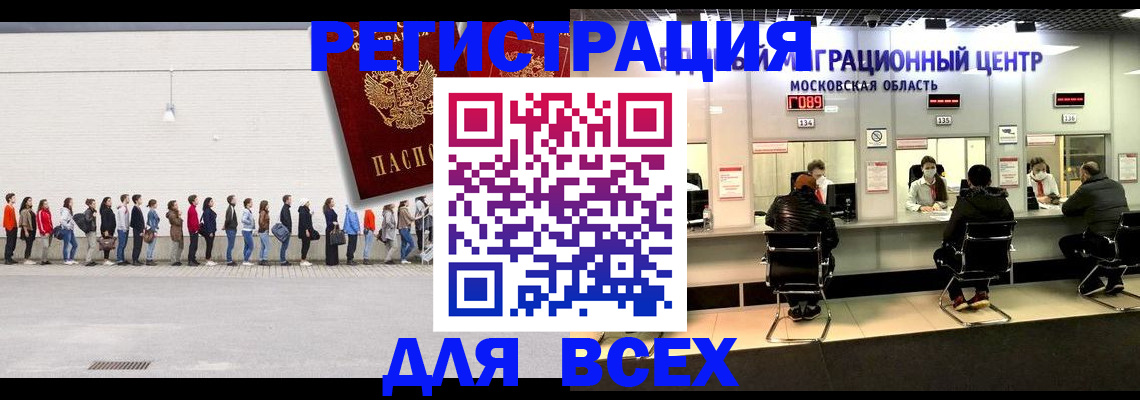 прописка законно в Трубчевске